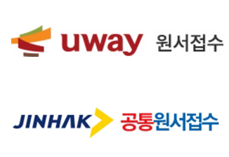 2020 수능 만점자는 몇 명? 유웨이 진학사 원서접수 대행 정보! 관련 이미지 4