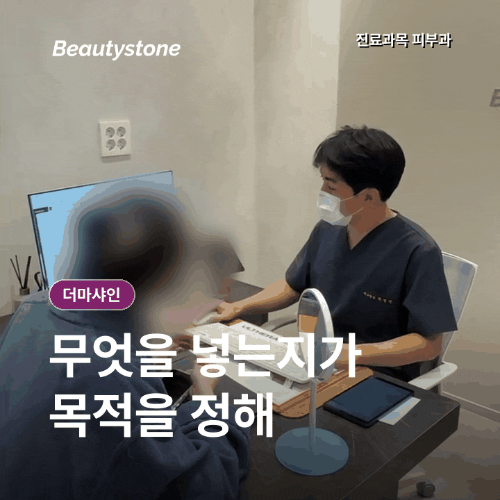 더마샤인, 리쥬란&middot;엑소좀&middot;스킨부스터 무엇을 넣어야 할까? 관련 이미지 3