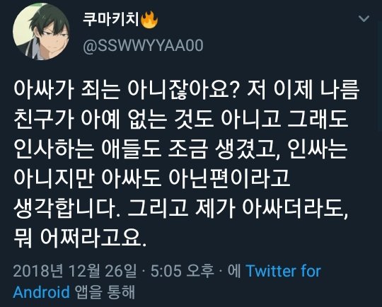 흔한 아웃사이더 관련 이미지 6