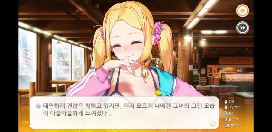 썸썸편의점 아델라 애프터 스토리 플레이 후기 관련 이미지 2