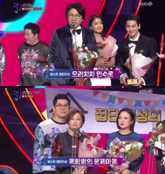 2019 KBS 연예대상, 신인상 최우수상 대상 수상 결과! 관련 이미지 3