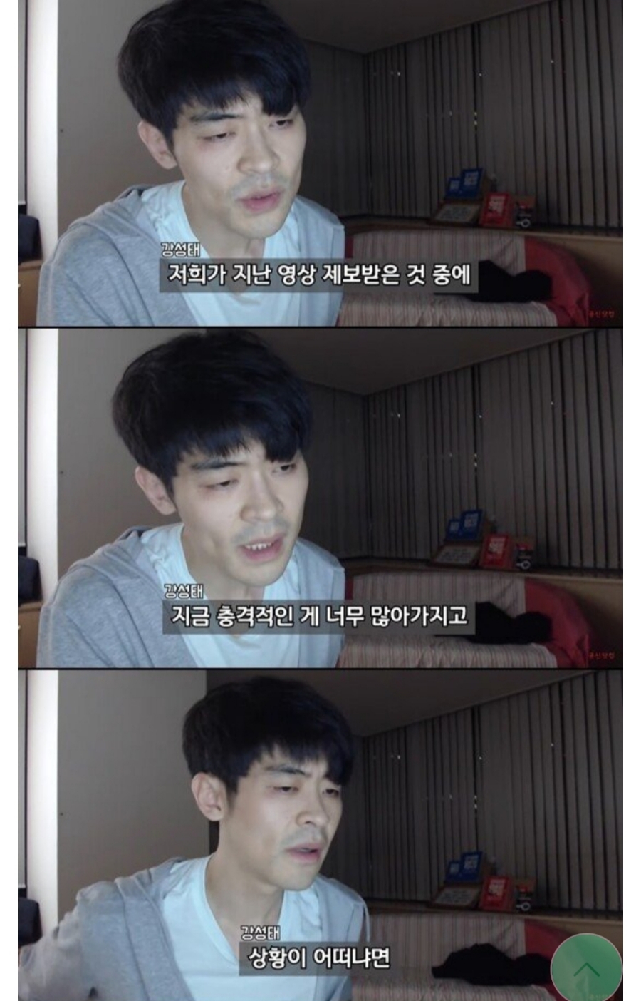 공부의 신 강성태 조국 딸 관련 최근 입장 표명 관련 이미지 15