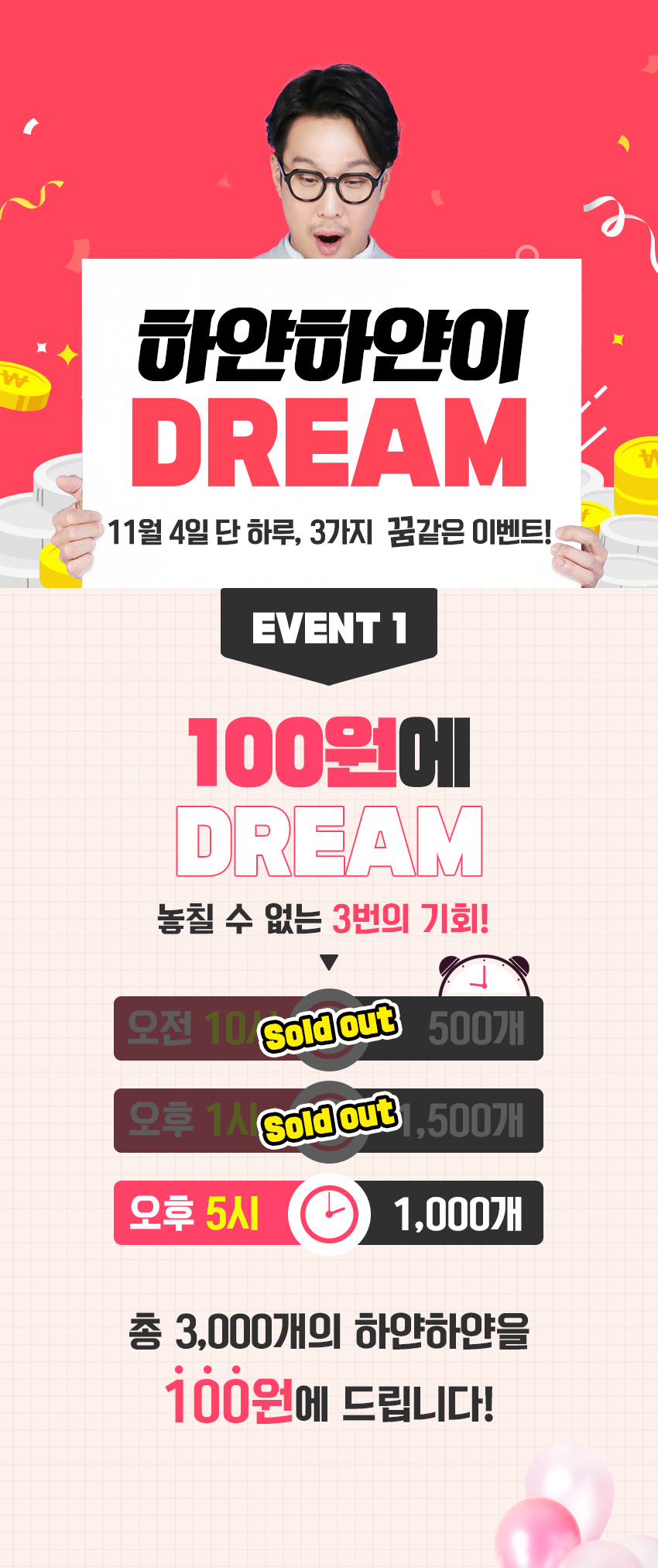 하하별생리대100원, 캐시슬라이드 초성퀴즈 정답 관련 이미지 1