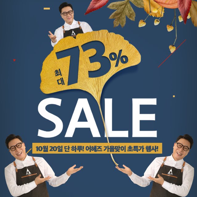 이상민 샴푸 140만 이벤트 , 캐시슬라이드 퀴즈 정답은? 관련 이미지 1
