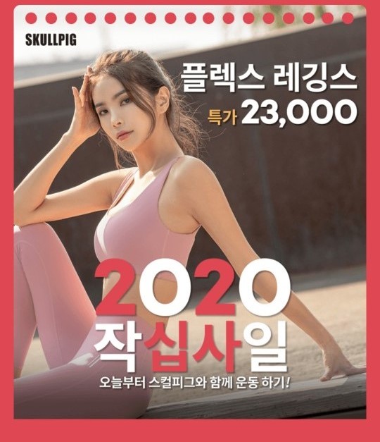 스컬피그 플렉스 레깅스, 캐시워크 정답들 공개 관련 이미지 1