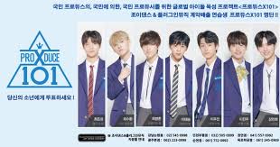 투표조작, 프로듀스X101 안준영PD 외 4명 구속영장 심사 관련 이미지 8