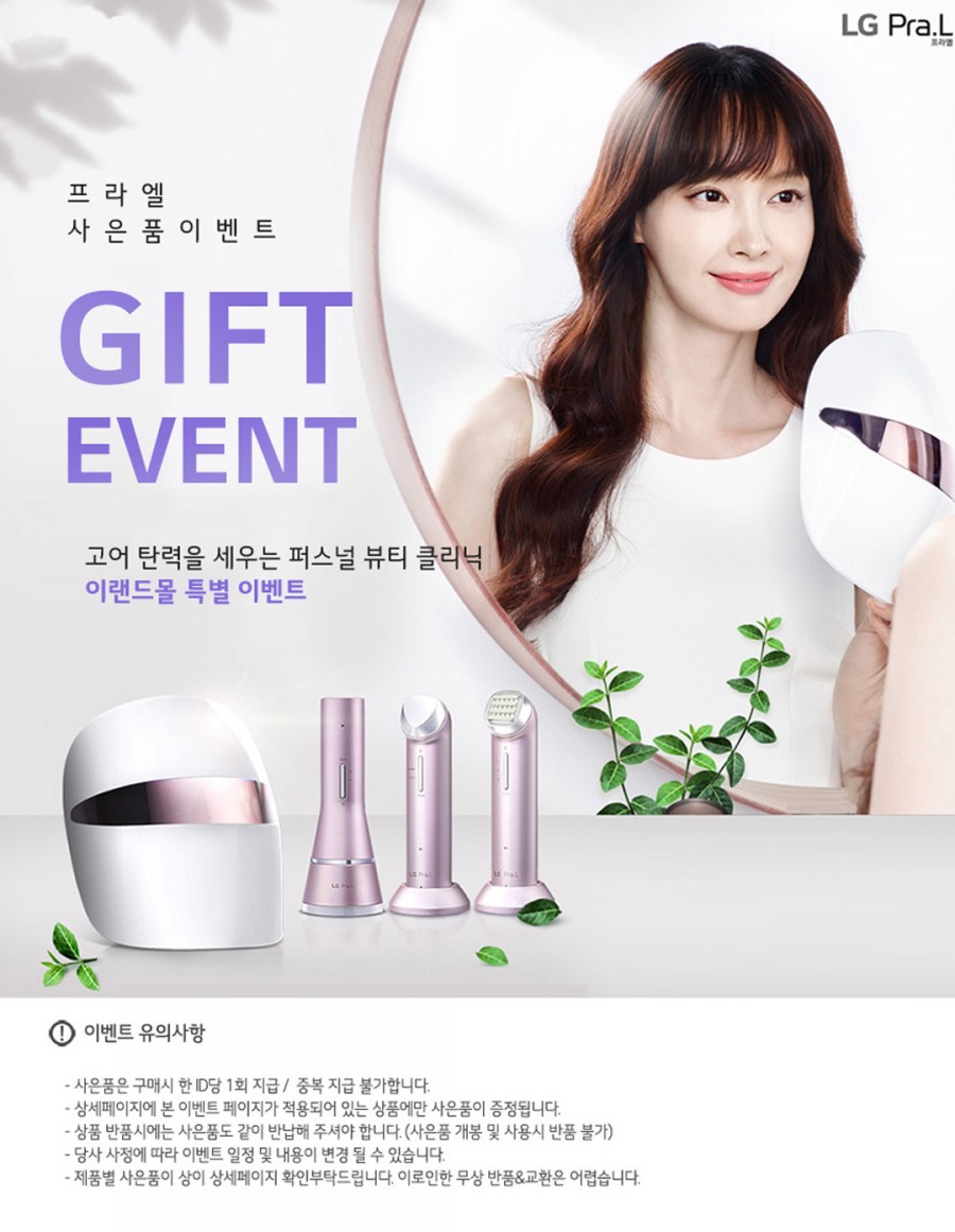 LG 프라엘 플러스 토스 행운퀴즈 모든 정답 공개 정답은 무엇? 관련 이미지 5