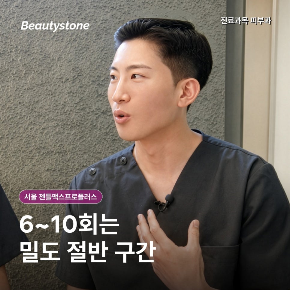 서울 젠틀맥스프로플러스 수염제모, 몇 회 받아야 면도가 편해질까 관련 이미지 2