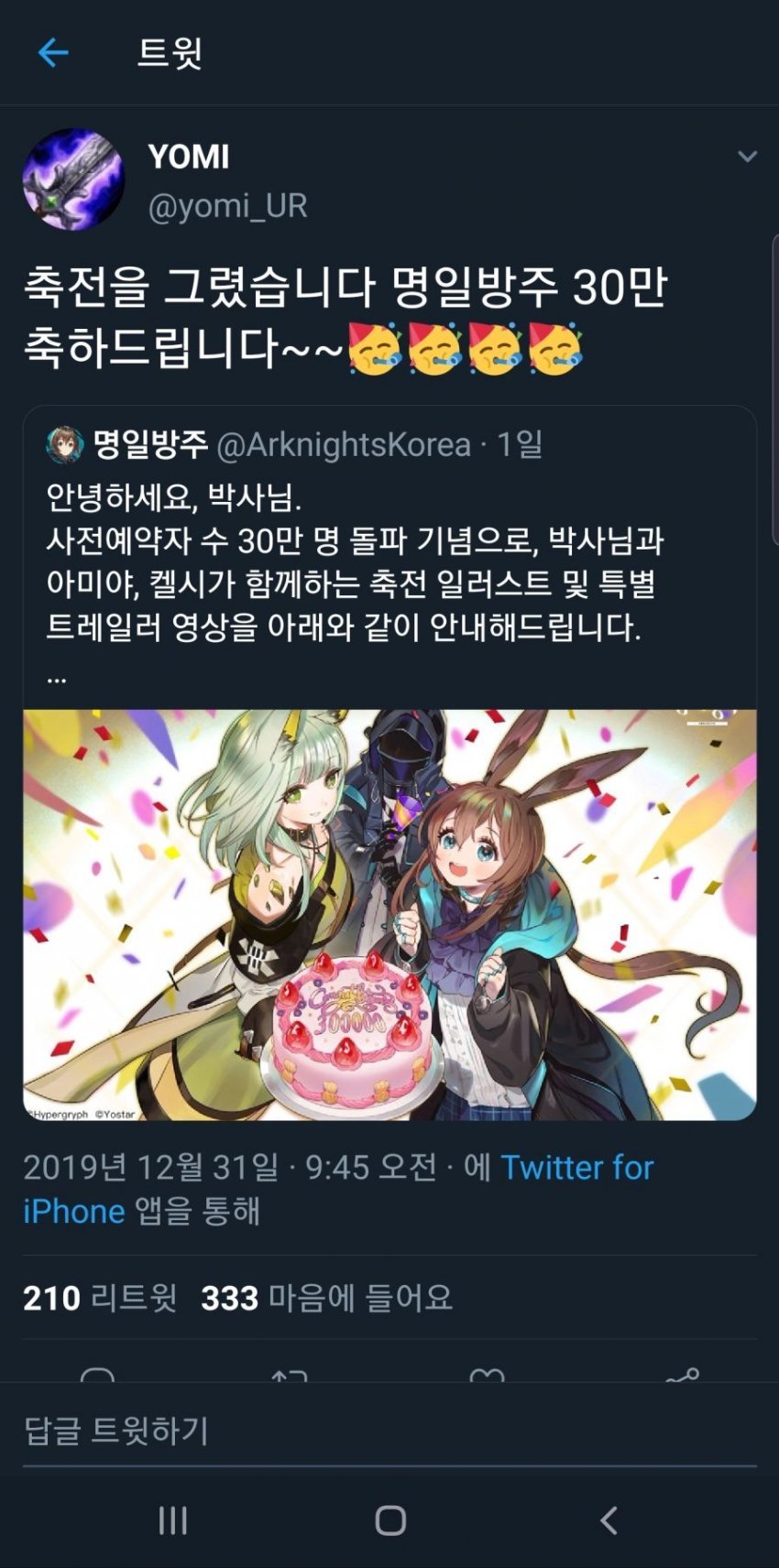 명일방주 근황 관련 이미지 1