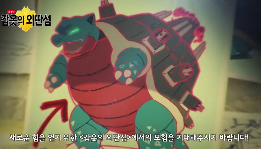 포켓몬스터 소드 실드 DLC 총정리! 가격 전설 관련 이미지 19