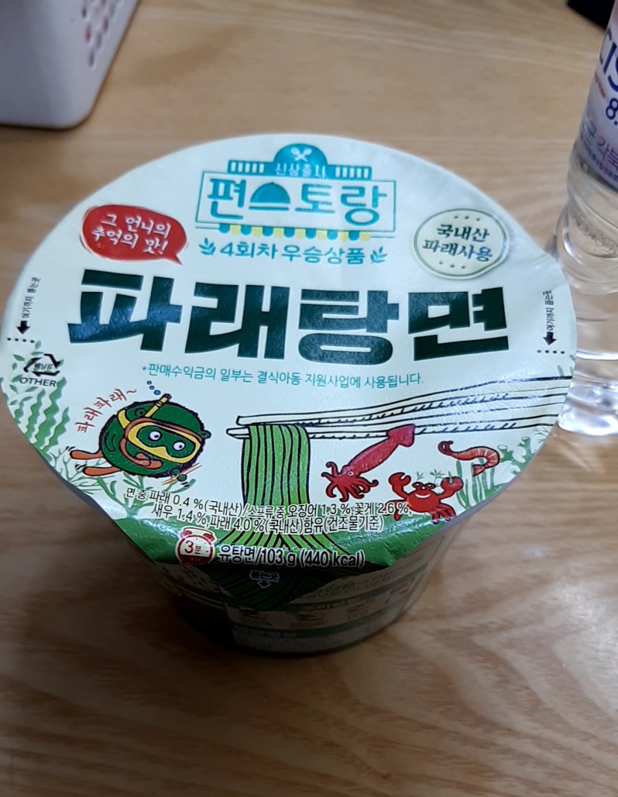 편스토랑) 파래탕면(태안탕면) 먹어본 후기 관련 이미지 1