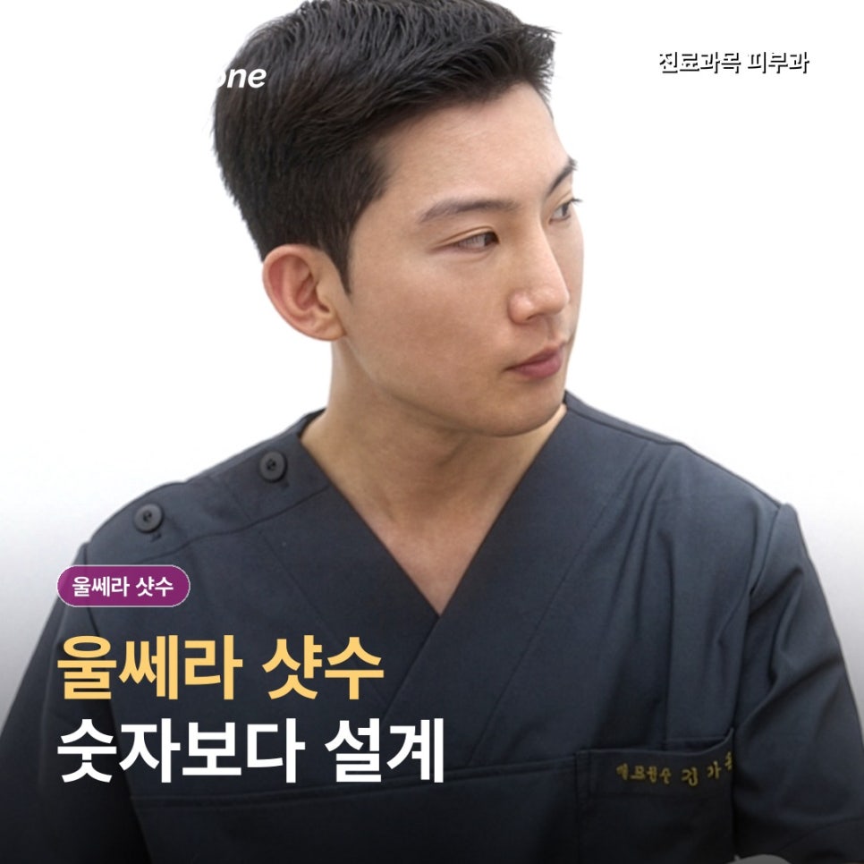 홍대 울쎄라 300샷 효과, 샷수보다 먼저 확인할 기준 관련 이미지 1