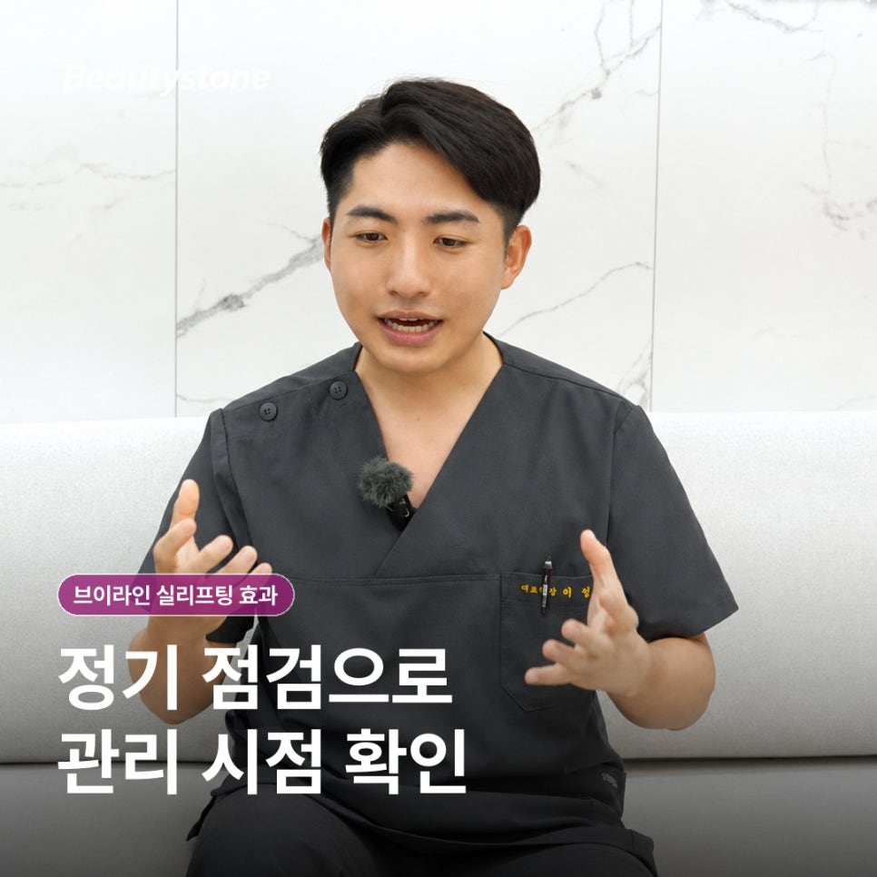실리프팅 효과가 잘 보이는 얼굴, 처짐 유형에 따라 다른 이유 관련 이미지 6