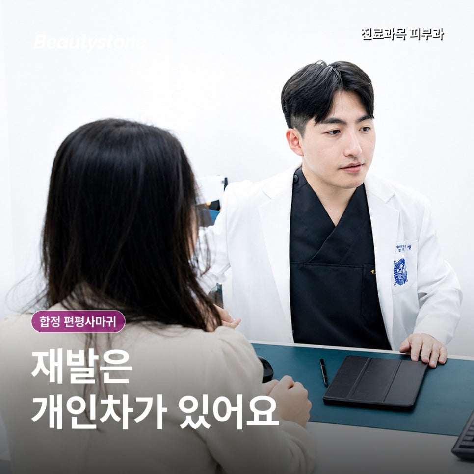 합정 편평사마귀, 얼굴에 오돌토돌한 게 늘어난다면 쥐젖·비립종과 어떻게 다를까? 관련 이미지 8
