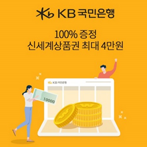 KB스타뱅킹, 오퀴즈 모든 정답 공개(실시간) 관련 이미지 2