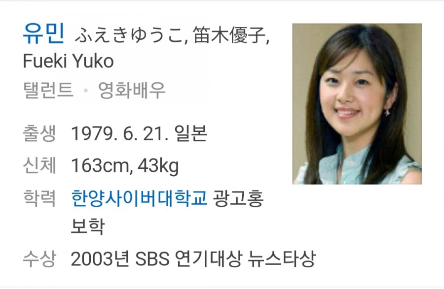 배우 유민, 결혼 2년만에 관련 이미지 1
