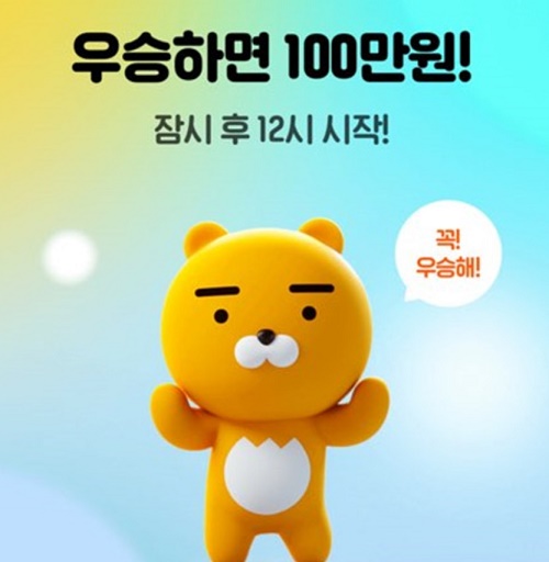 엑소스 히어로즈 런칭, 카카오 퀴즈 정답 관련 이미지 1