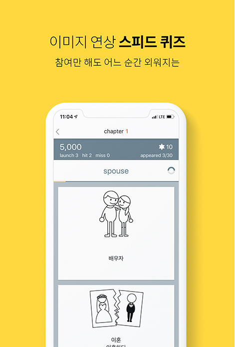 틈새단어 역주행, 토스 행운퀴즈 모든 정답 공개 야나두 영어공부 관련 이미지 5