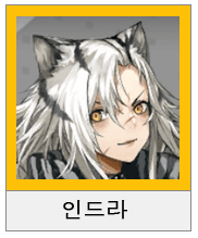 명일방주 가드 평가 추천 4성 5성 6성 관련 이미지 7