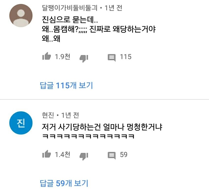 몸캠 불법유출에 대한 여자들의 생각 관련 이미지 3