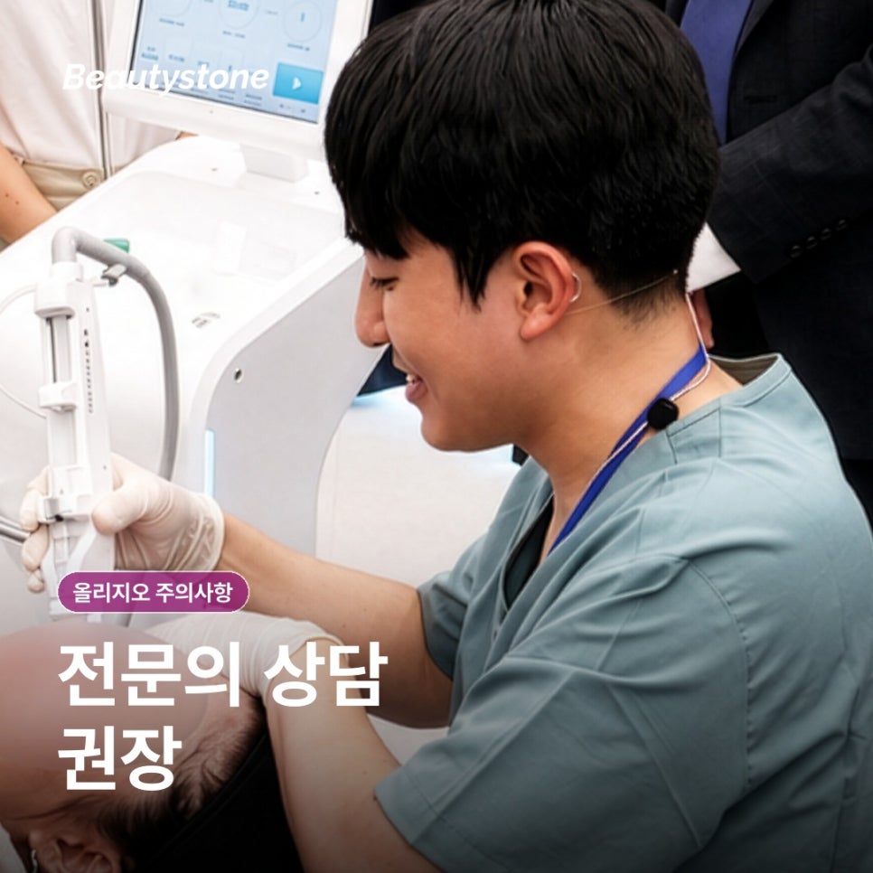 당산 올리지오 부작용, 붉은기와 열감은 어디까지 지켜봐도 될까요? 관련 이미지 15