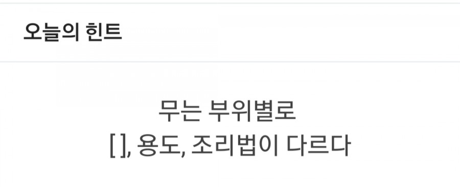 잼라이브 오늘의 힌트(4/14) 화요일 관련 이미지 1