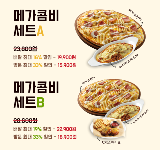 피자헛 멜론 티켓, 오퀴즈 천만원 이벤트 정답은 무엇? 관련 이미지 3