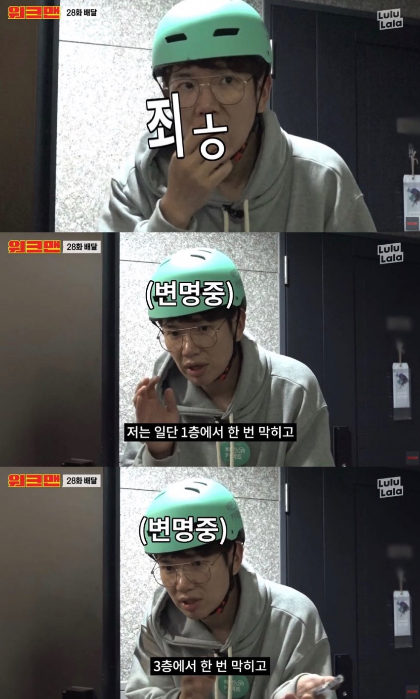 합정 메세나폴리스, 철통보안 워크맨 장성규 극한알바 갑질 논란 관련 이미지 5