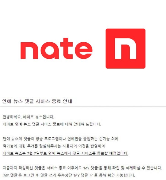 3대 포털 네이트, 오늘부터 관련 이미지 2