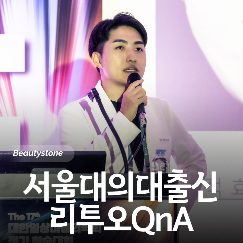 공덕역 피부과 리투오 효과, 콜라겐 재생 시술 제대로 정리 (지속기간&middot;부작용까지) 관련 이미지 1