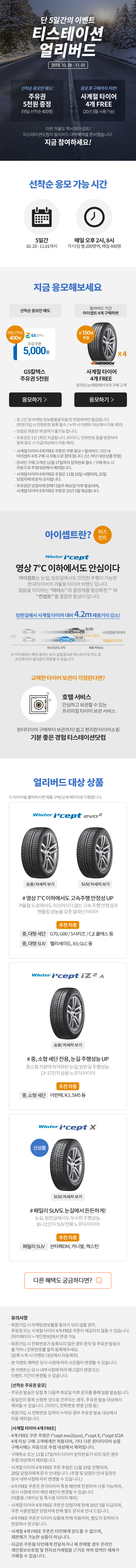 티스티네이션 얼리버드, 오퀴즈 1000만원 문제 정답 관련 이미지 1