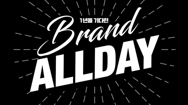 워치스테이션 브랜드올데이, 토스 행운퀴즈 정답들 공개 관련 이미지 1