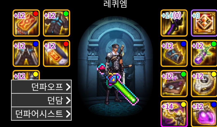 던파, 운영자 관련 이미지 7