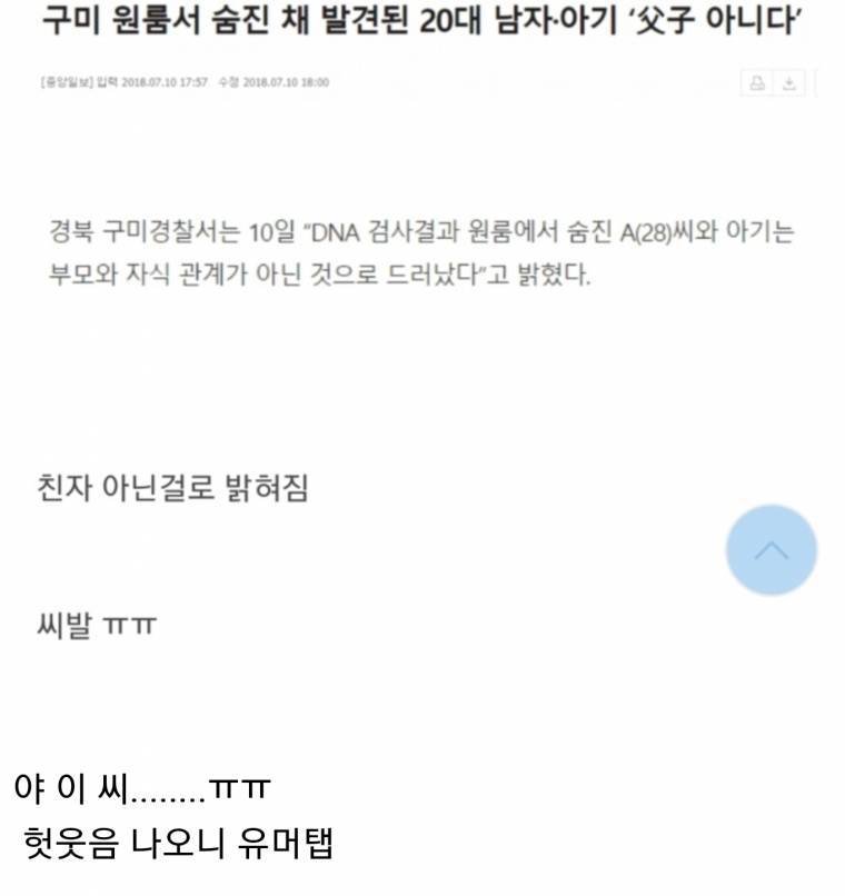 20대 아빠 16개월 아들과 사망 사건 충격적인 전말 관련 이미지 2