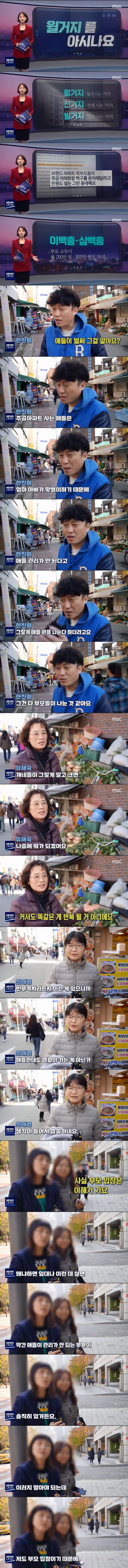요즘 애들 신조어 수준 관련 이미지 1
