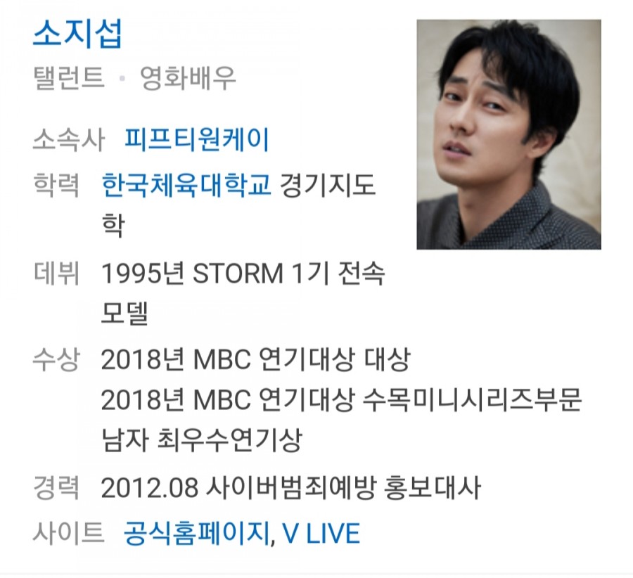 배우 소지섭, 관련 이미지 1