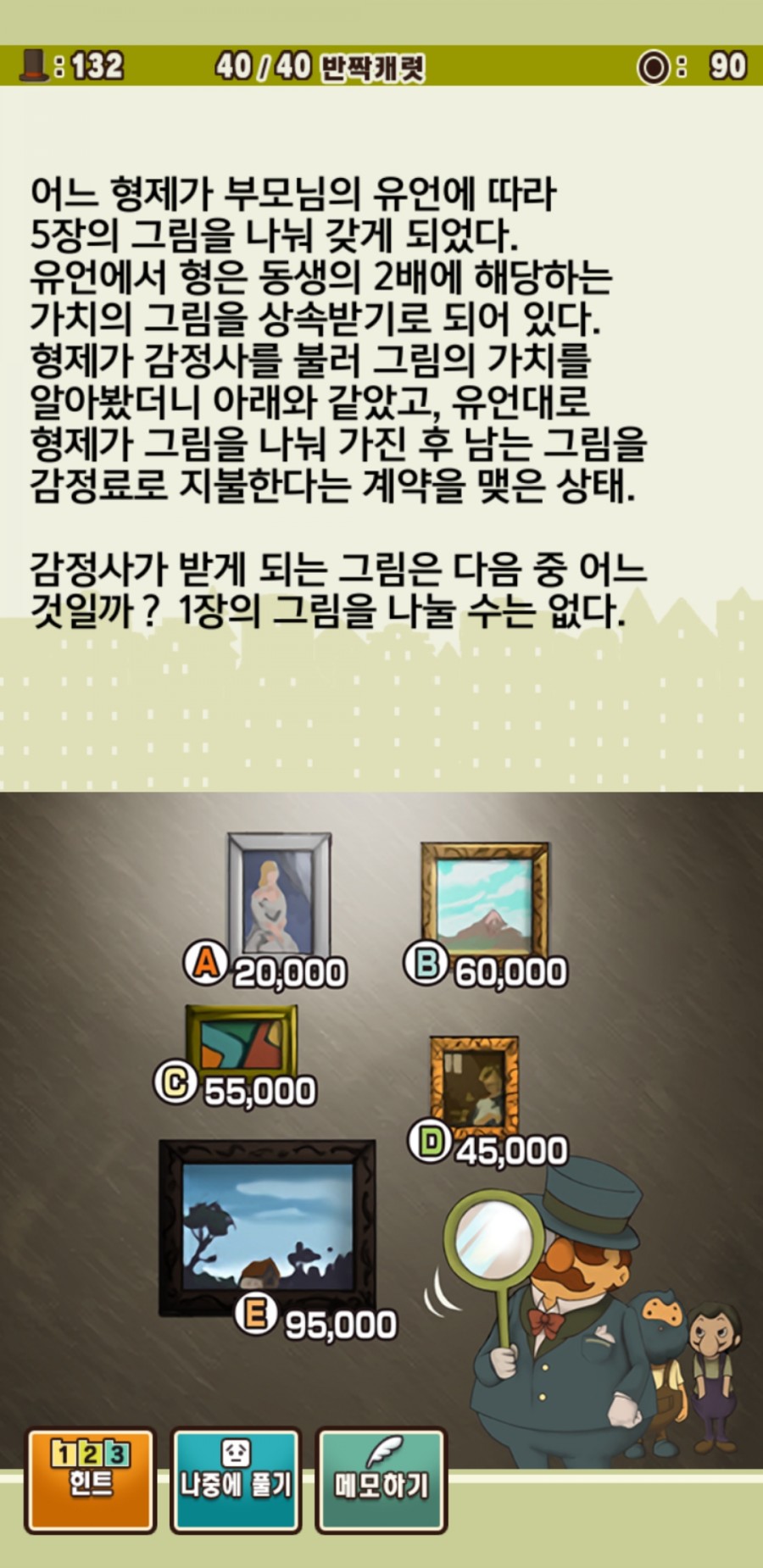 레이튼 교수와 악마의 상자 플레이 후기 관련 이미지 34