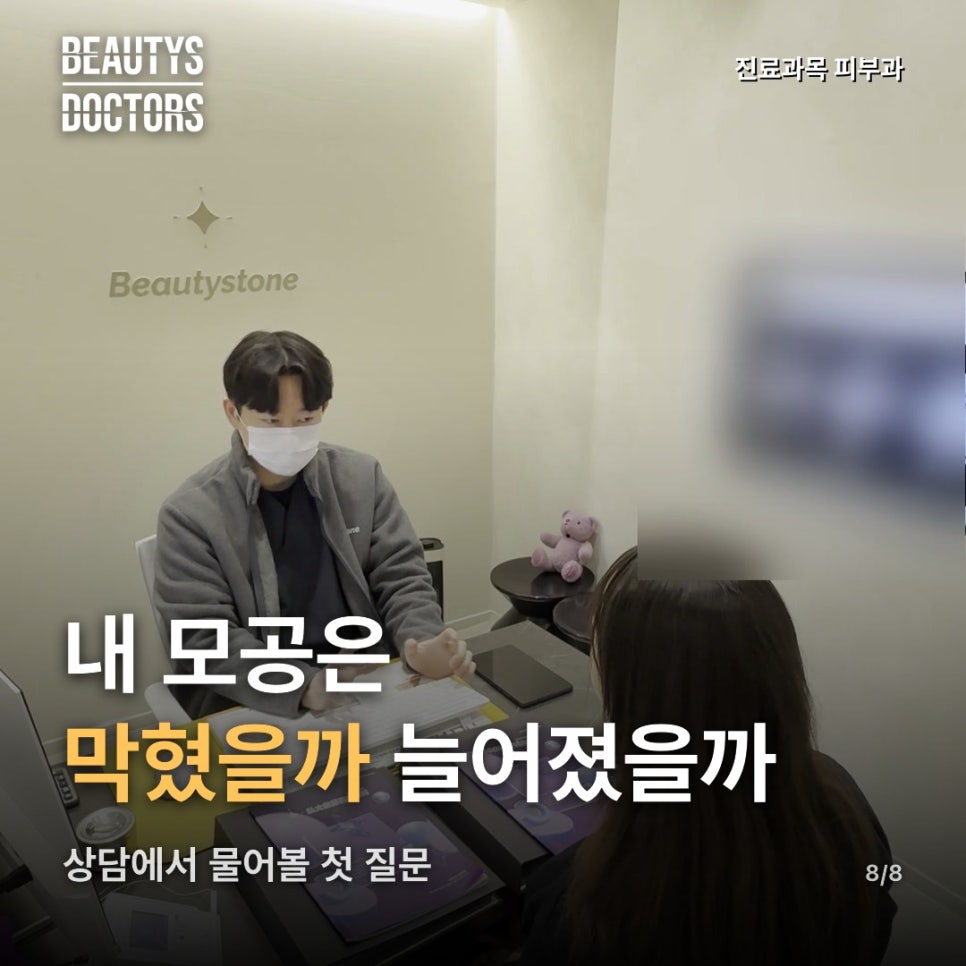 아쿠아필 효과, 매끈함은 왜 오후까지 안 갈까? 관련 이미지 4