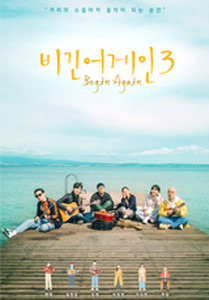 비긴어게인3 박정현 샹들리에 화제, 레전드 무대 3단고음 대박 영상 관련 이미지 1