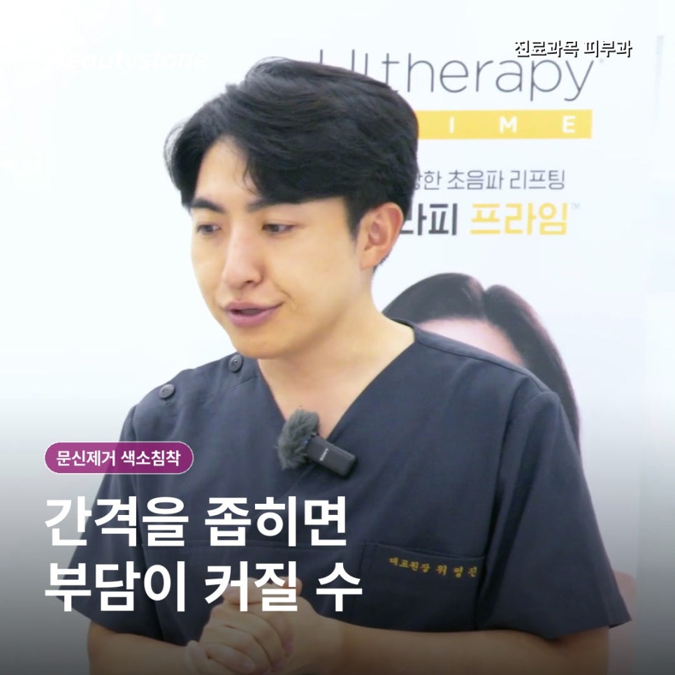 문신제거후 색소침착, 그냥 기다려도 될까? 확인이 필요한 걸까? 관련 이미지 8