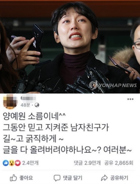 양예원 저격 유투버 전 남친 이동민, 정말 죄송합니다 사죄 관련 이미지 5