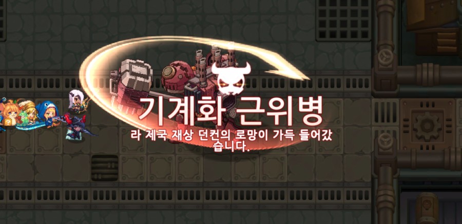 가디언 테일즈, 9챕터 라 제국 클리어 완료 관련 이미지 36