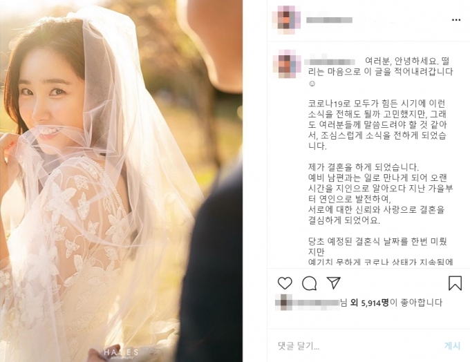 아나운서 최희 결혼, 3000만원 기부.. 관련 이미지 3