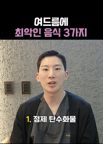 마포구 피부과 피부 좋아지는 법 음식부터 점검하세요 관련 이미지 2