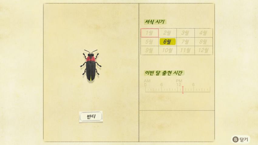 '모여봐요 동물의 숲' 곤충도감 정리 및 공략(2) 관련 이미지 12