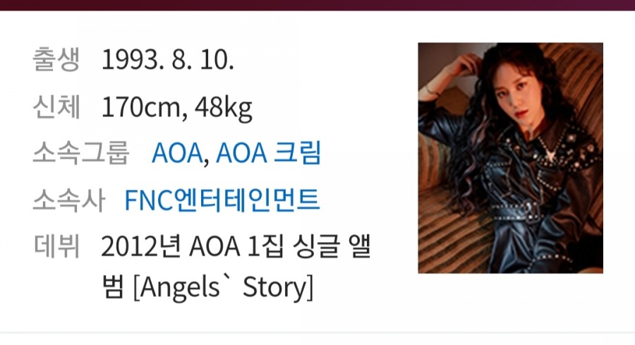 AOA혜정, 배우 류의현과 결별.. 이유는? 관련 이미지 1
