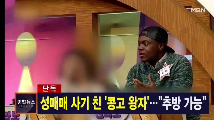 콩고왕자 라비, 10대 여학생 관련 이미지 1