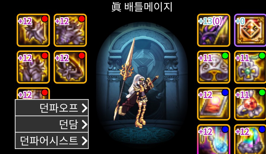 던파, 운영자 관련 이미지 11