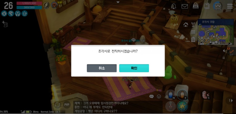 모바일 달빛조각사 1일차 후기, 소설에 등장하는 달빛조각사 직업 관련 이미지 10