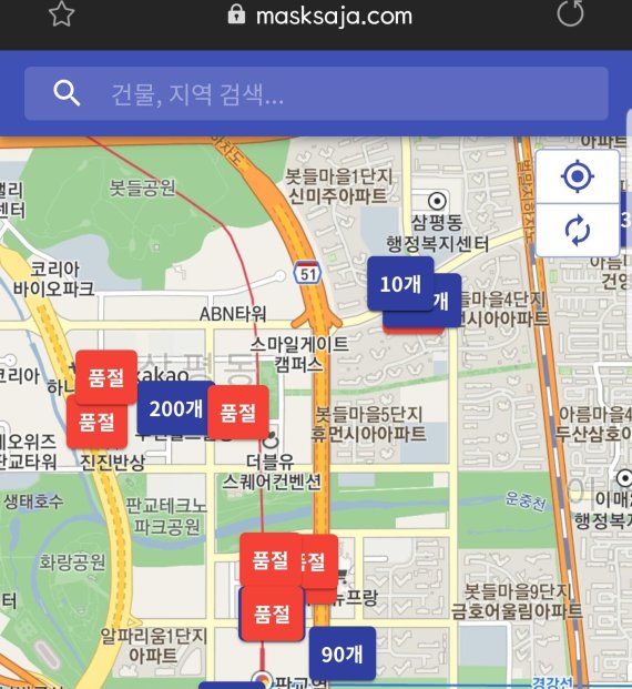 마스크 사자, 마스크 재고 알리미 관련 이미지 3